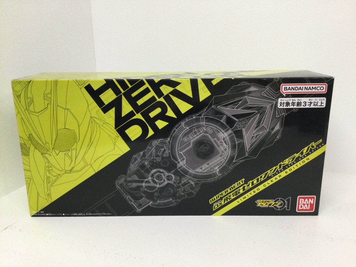 🔍商品紹介🔎 DX飛電ゼロワンドライバー LIMITED CLEAR EDITION 買取
