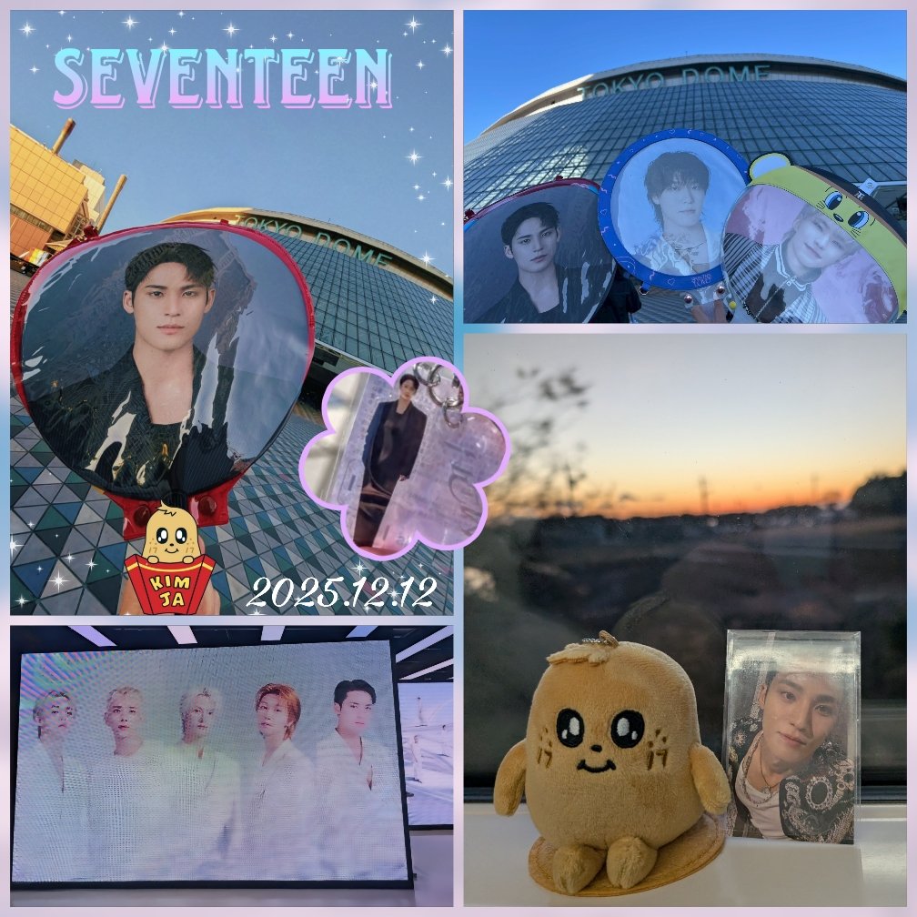 終始面白くて楽しくてあっという間に終わってしまった…
私のNEW_🤙東京で終了😭
爆イケOP🚕～🥔✋🖐も可愛い🤦‍♀️
トロッコも肉眼でお顔が見れて🥹
ありがとう、相方🫰

SEVENTEEN💎お疲れ様🍵
残り公演も怪我や体調崩さないように終わる事を願ってます🙏✨
沢山の愛をありがとう♡

 #SEVENTEEN