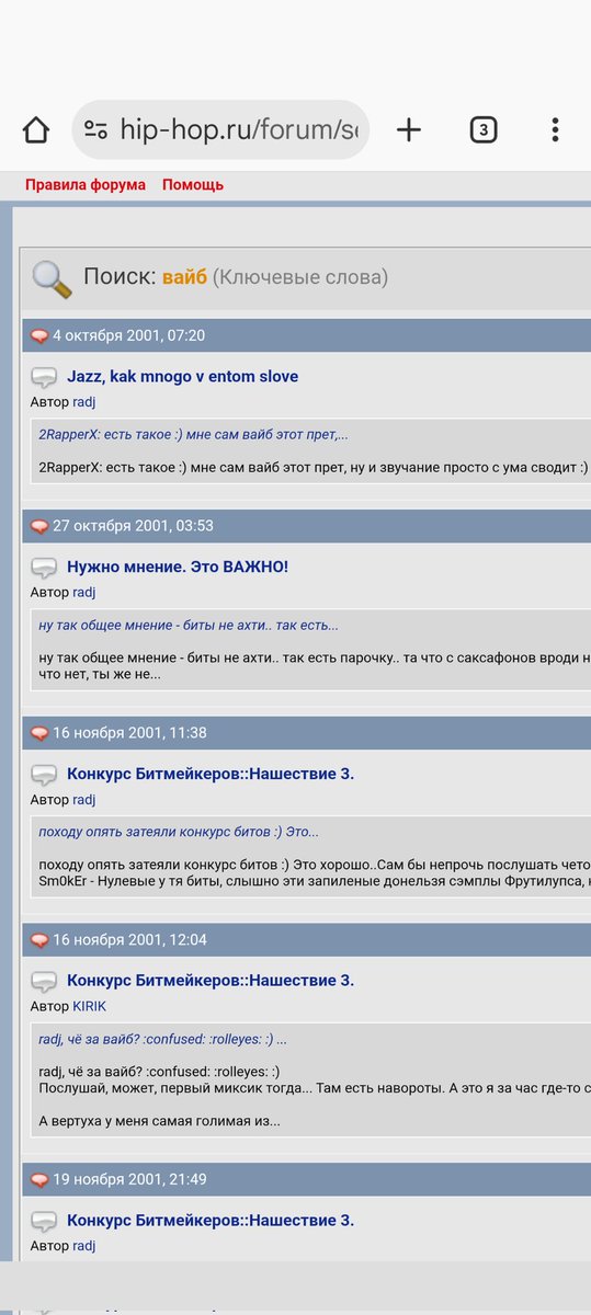 Опять зумеры придумали слово, которым мы всю жизнь пользовались?