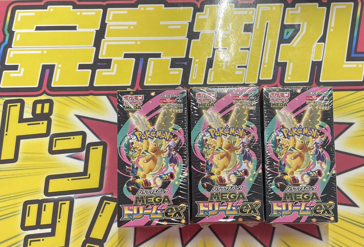 こちらご購入いただきました✨ ありがとうございます‼️ ポケカ売るの