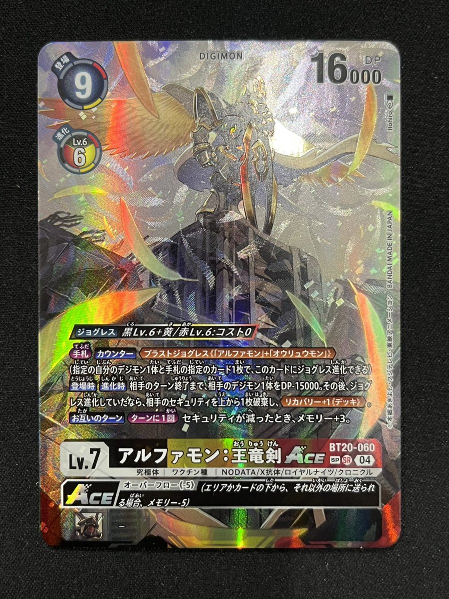 📢デジカ 入荷情報📢 ／ アルファ王竜剣の希少入荷しました