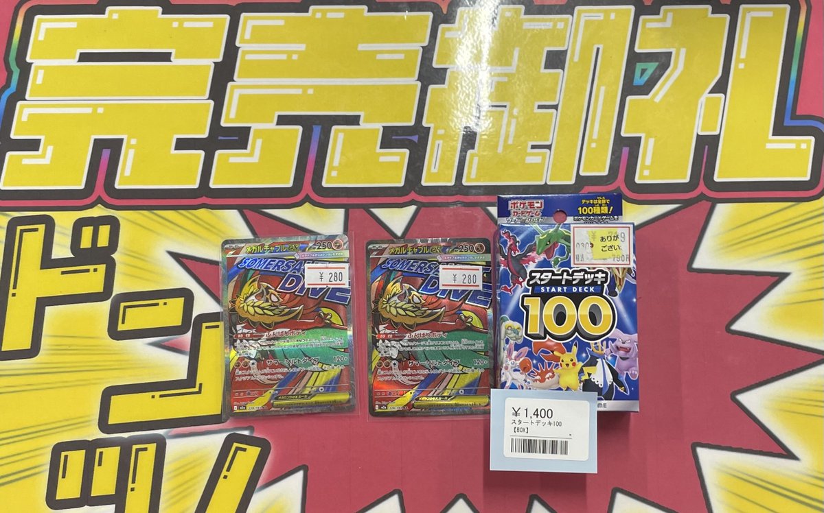 こちらご購入いただきました✨ ありがとうございます‼️ ポケカ売るの