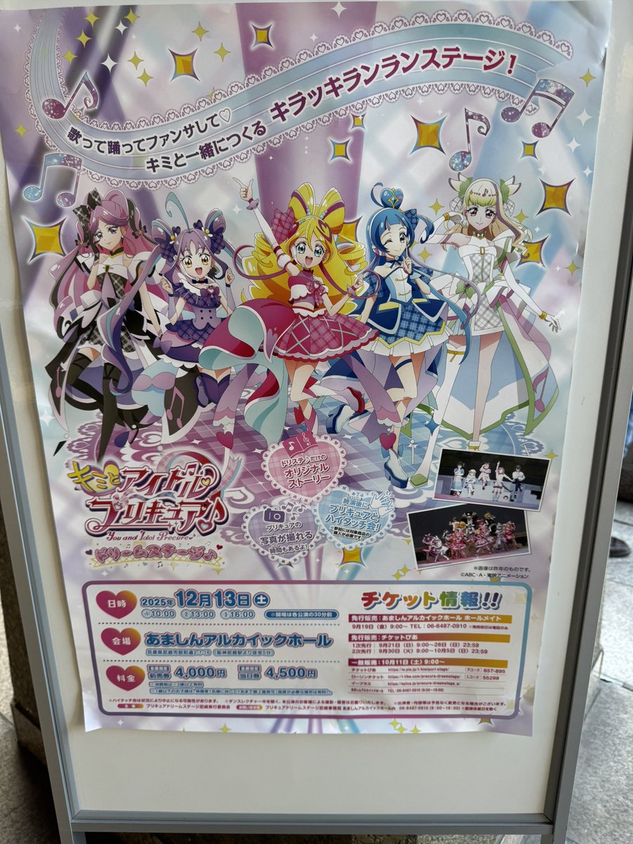 キミとアイドルプリキュア ドリームステージ！ 演出もアクションもさ