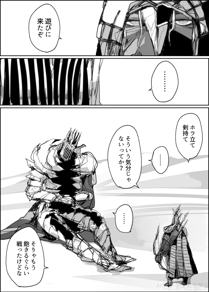 鉄の目と追跡者の話 (1/3)
※追憶ベース #NIGHTREIGN 