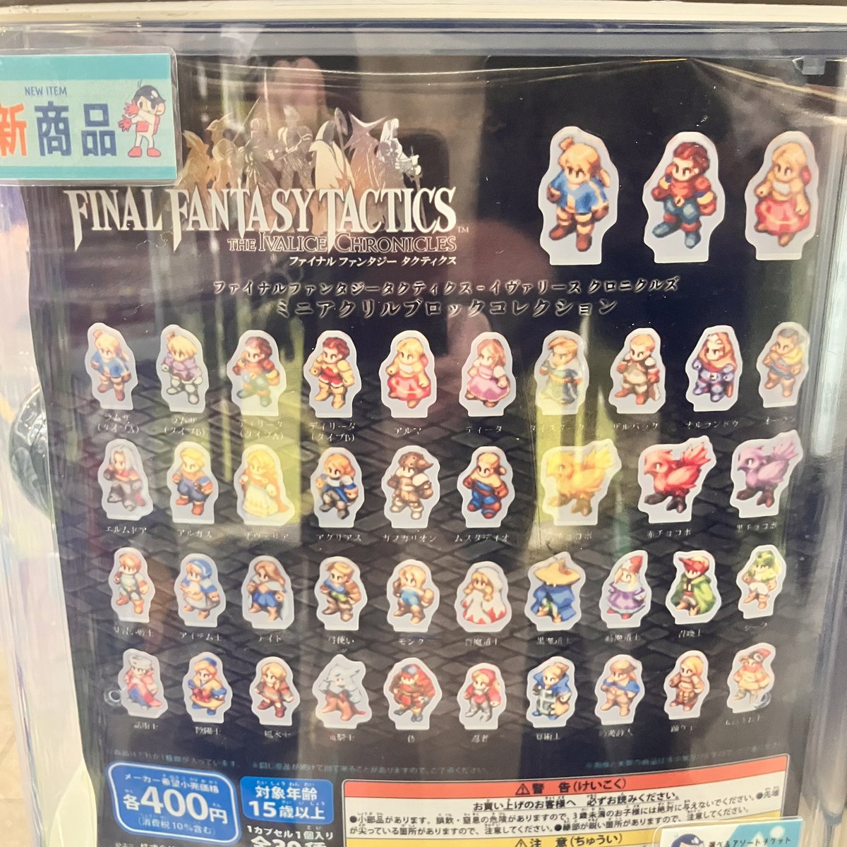 💫本日の新商品💫 ⚔️ファイナルファンタジータクティクス