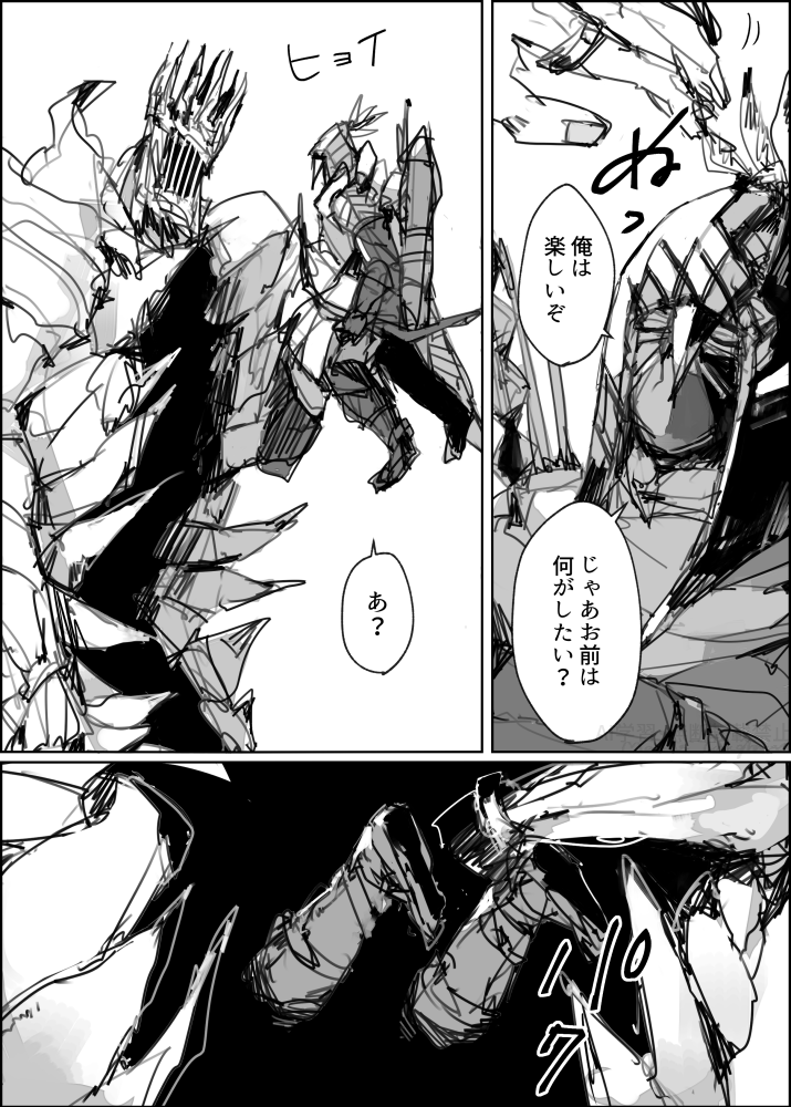 鉄の目と追跡者の話 (1/3)
※追憶ベース #NIGHTREIGN 
