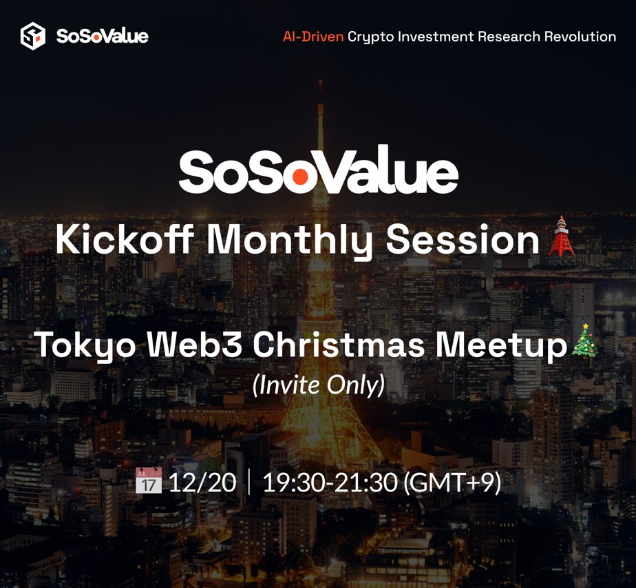 SosovalueJP's tweet photo. 🎄 SoSoValue Tokyo Web3 Christmas Meetup 🎄

クリスマスシーズンに合わせ、
日本コミュニティの皆さんと 2025年の成果を振り返り、感謝を伝える特別な夜 を開催します！

📅 日時：2025年12月20日（土）19:30〜21:30
📍 場所：東京（詳細はリンク内でご確認ください）
🎤 主催：SoSoValue Japan Community

⚠️ 人数に限りがあります
参加をご希望の方は、スケジュールをご確認の上でお申し込みください。
👉 参加申込： https://t.co/6HGH9PtbbD
※ 申込フォームの「招待者」欄には
 SosovalueJP とご記入ください。
#SoSoValue #Web3 #TokyoEvent #CryptoMeetup #Christmas