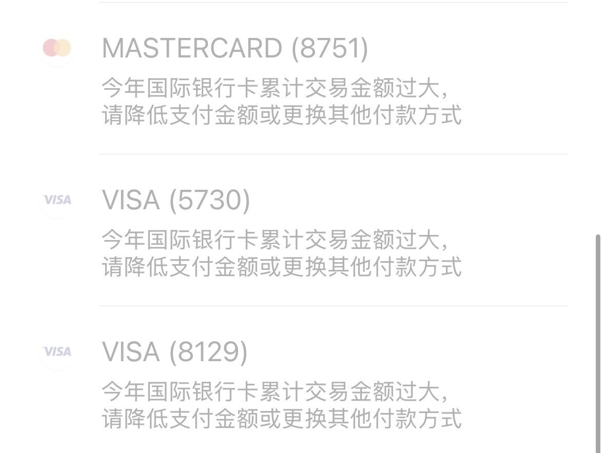 使用虚拟国际信用卡（U卡，如Mastercard或Visa发行的USDT充值卡）绑定微信支付时，遇到年度交易限额限制。微信国际卡年度限额仅1.5万元人民币，导致无法继续“赚美金花人民币”。支付失败提示：“今年国际银行卡累计交易金额过大，请降低支付宝金额或更换其他付款方式”，涉及  ...