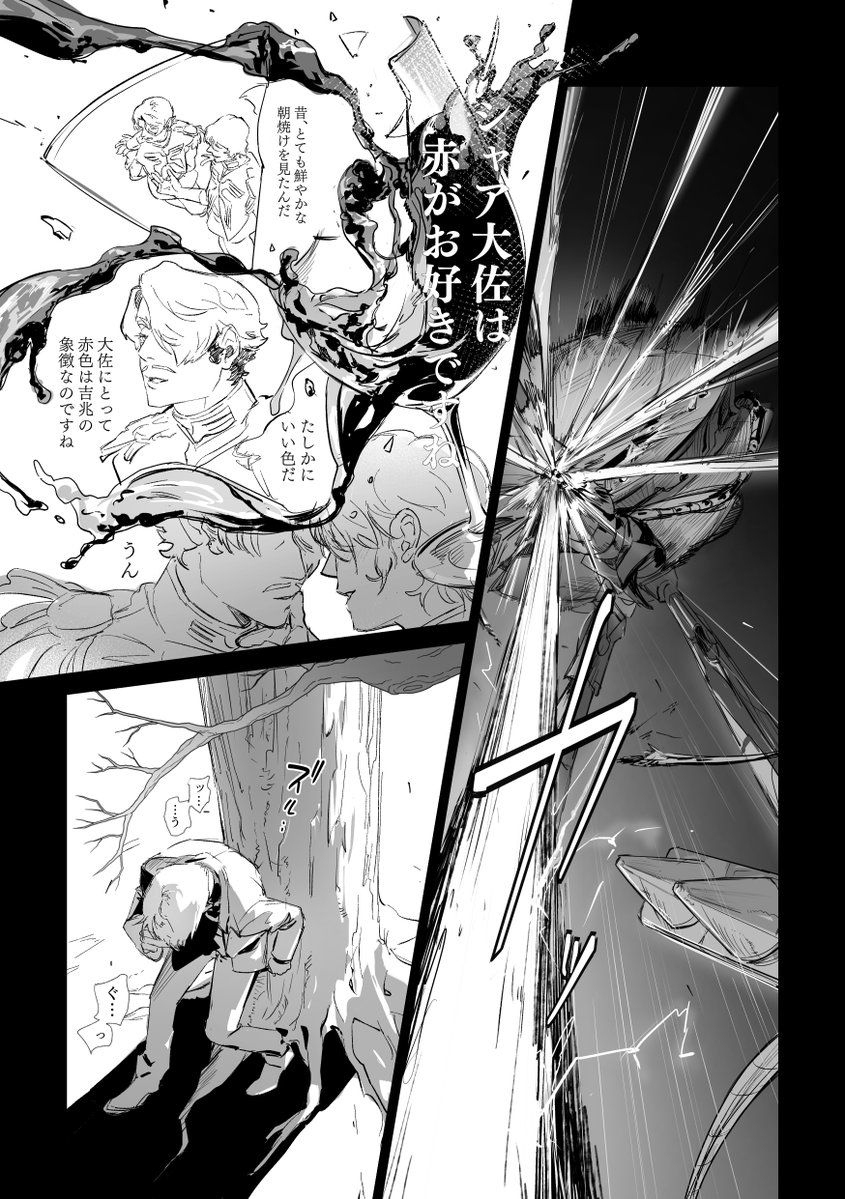 sepata (@sepata444) / Posts / X