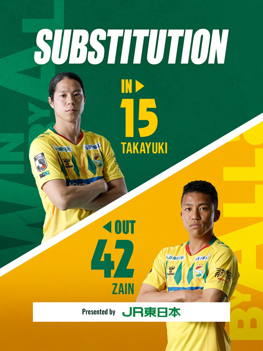 ジェフ千葉ベスト 12月13日 #明治安田J1昇格プレーオフ決勝 #徳島ヴォルティス 交代