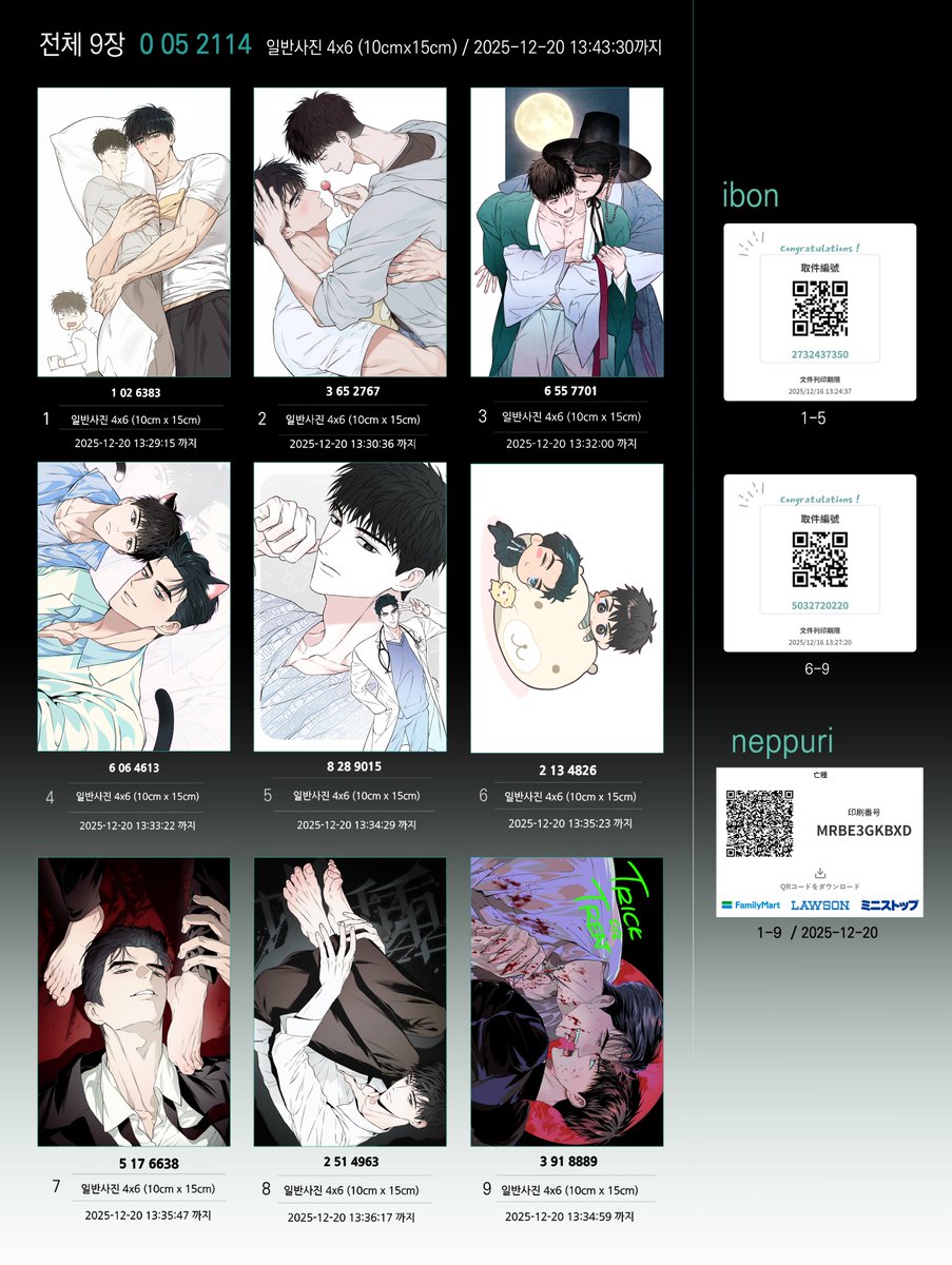 <망종> 프린팅박스/프린티/ibon/neppuri 업로드 하였습니다.
printtie.com/@hkmi001?tab=f…

혹 코드에 문제있으면 말씀해주세요.🧎