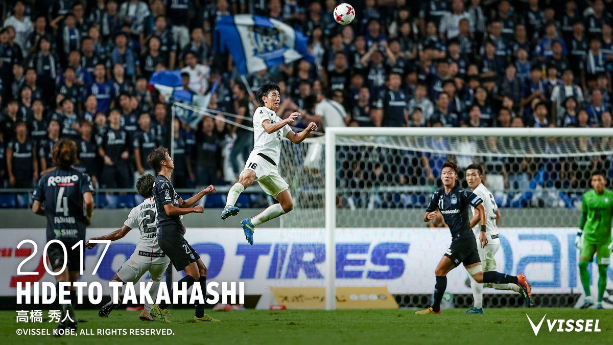 2017年に #ヴィッセル神戸 に在籍していた #高橋秀人 選手が、先日現役