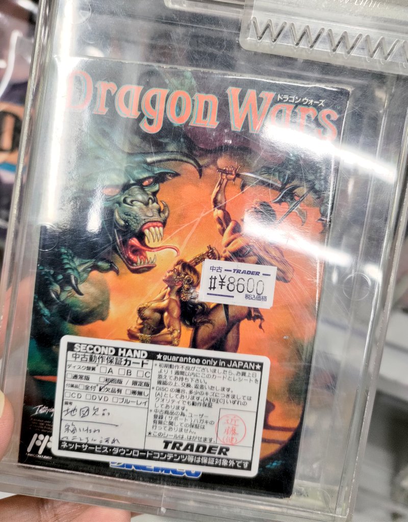 ファミコン版のドラゴンウォーズ売ってるの初めて見ました（箱だけ持っ
