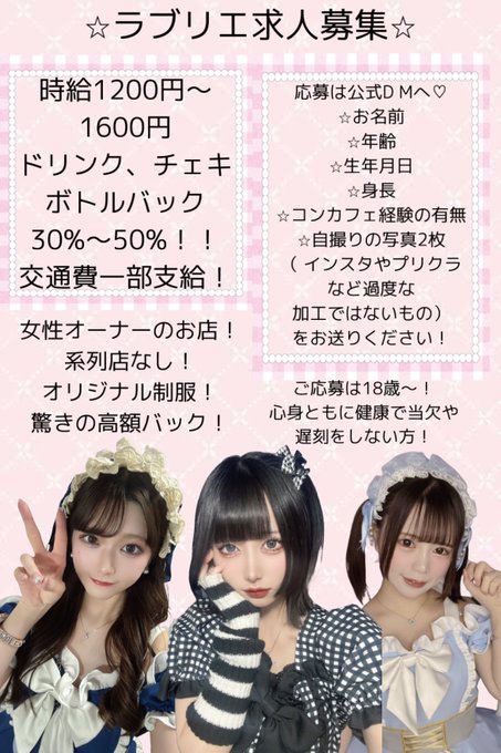 ラブリエのツイート