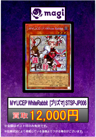 🔥#遊戯王 買取情報🔥】 🔥ラジオ会館店 限定🔥 閃刀姫ロゼ プリズマ