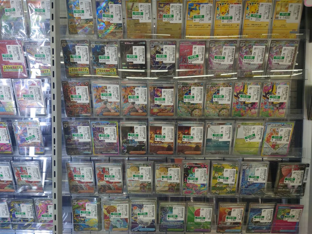 ポケカ 特価コーナーにカードを追加しました‼️ ぜひご来店ください
