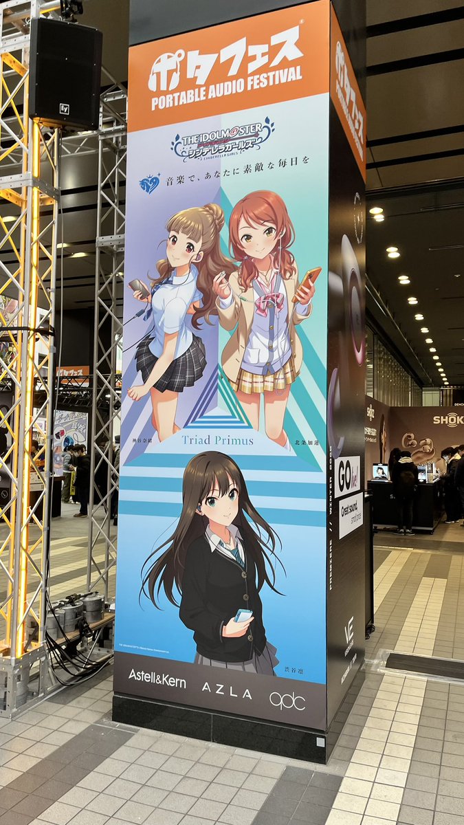 ポタフェスだ！
#ポタフェス