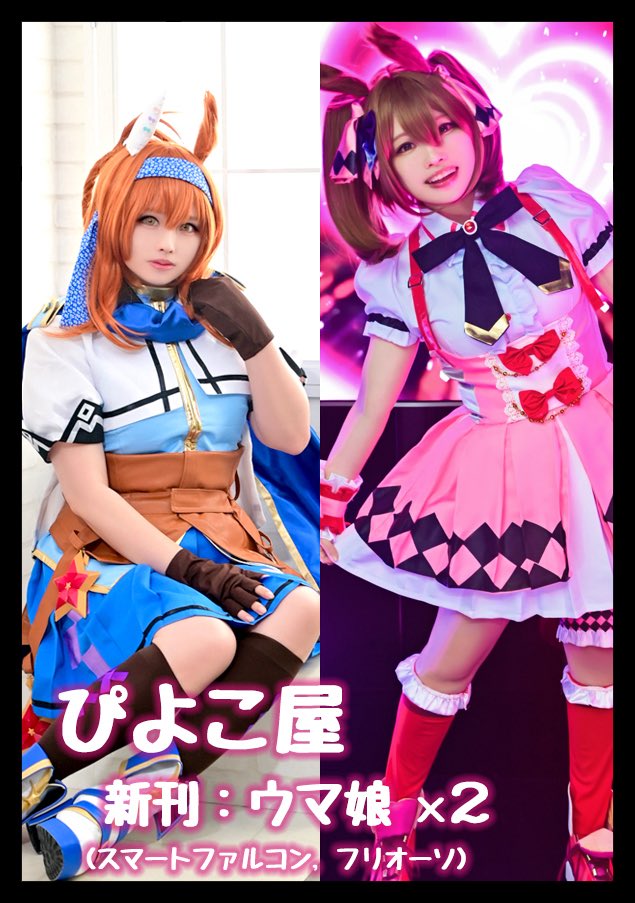 ひなげC107/2日目.東S－47b (@hinapinn) / Posts / X