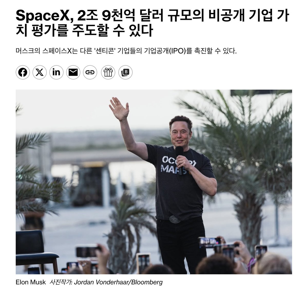 스페이스X 내년 IPO 계획 컨펌, 1.5조 달러 시가총액 목표... 더 엄청난건 일론 머스크의 다른 기업들 (xAI, 뉴럴링크,  보어링컴퍼니, 등) IPO 도 하면 2조 9천억에 달하는 IPO 가능 일론 머스크 압도적인 1조 달러를