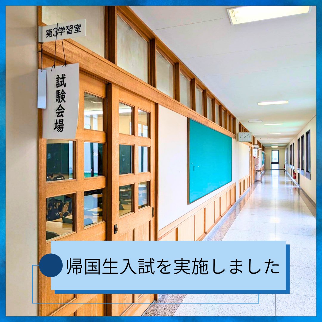 公式】湘南白百合学園中学・高等学校 (@shirayuri_ch) / Posts / X