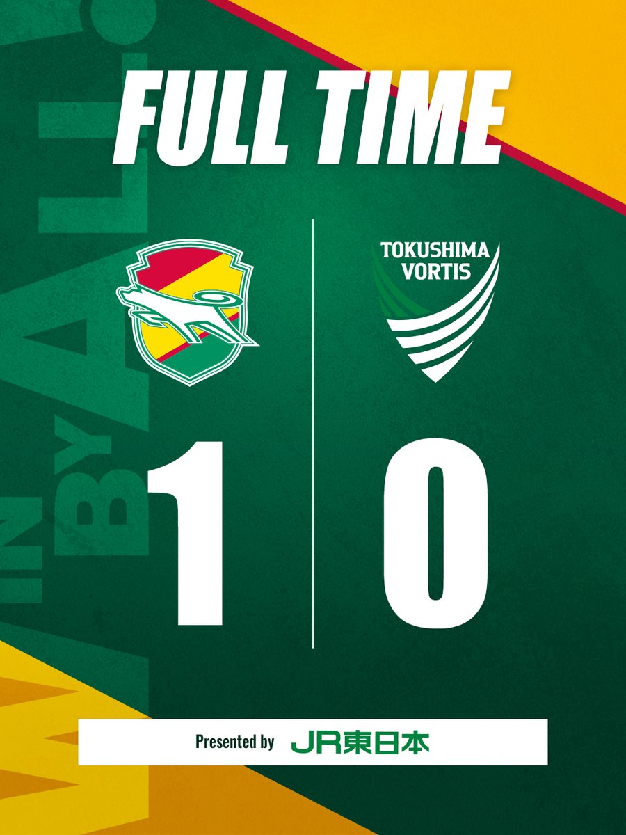 #12月13日
#明治安田Ｊ１昇格プレーオフ決勝
#徳島ヴォルティス

試合終了⚽
1-0

本日もご声援をいただきありがとうございました。

スコアの確認はこちら💁 
x.gd/AaE9J

DAZN視聴はこちら💁 
x.gd/6XWxm

#jefunited
#ジェフ千葉
#jleague
#未来を拓けWINBYALL！