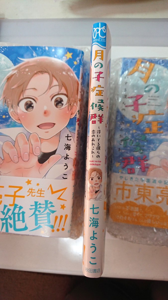 月刊プリンセス編集部 (@gekkan_Princess) / Posts / X