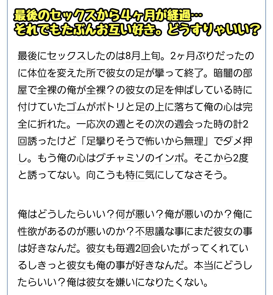 彼女とのセッ久をついに諦めました──

【悲報】「正直あまりセッ久が好きではない」と語る彼女に三年半も合わせ続けた彼氏さん、ついに限界を迎える