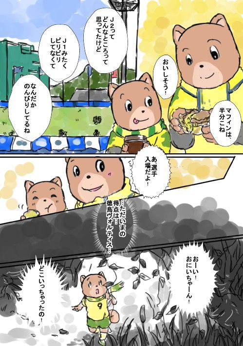 endou1231's tweet photo. ジェフ千葉、作中に出てくる徳島に勝って、17年を経てJ1昇格するの印象深い㊗️ https://t.co/GTHJgCWWo2