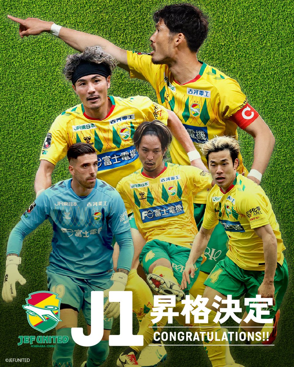 本日限定特別価格‼️ ジェフユナイテッド市原・千葉 ウインド