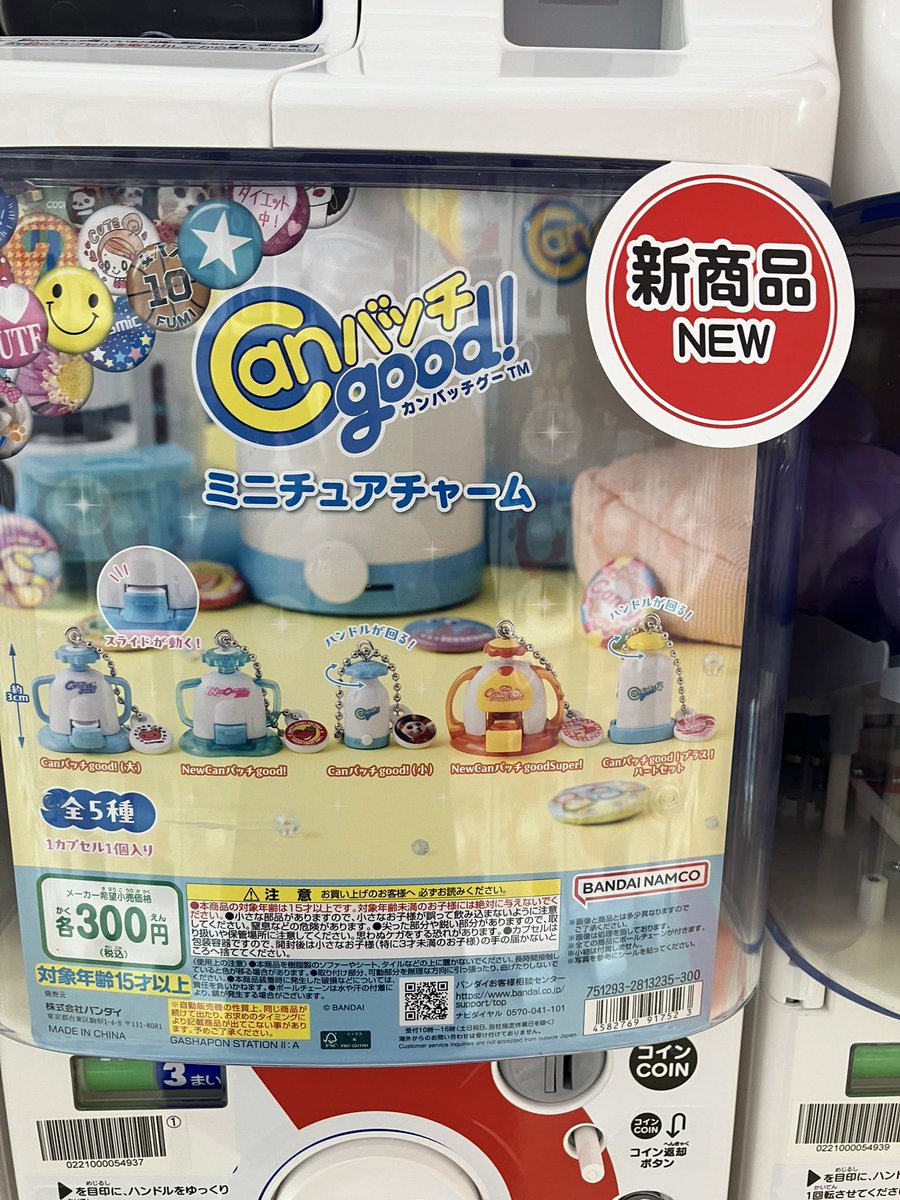 ガシャポンバンダイオフィシャルショップビッグワンTSUTAYA今市店