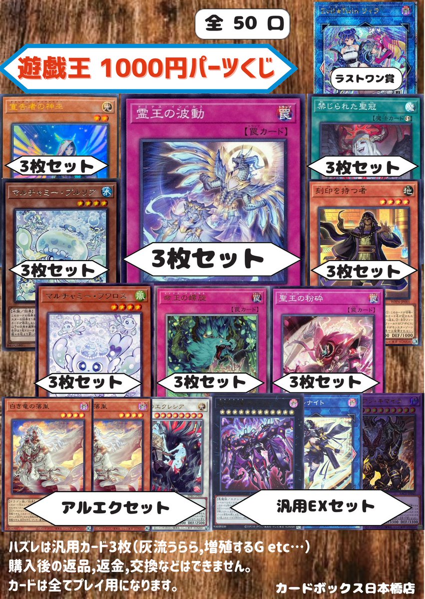 遊戯王 汎用パーツ 遊戯王 1,000円パーツくじ販売中です！！！ 表紙のアタリ以外は全て
