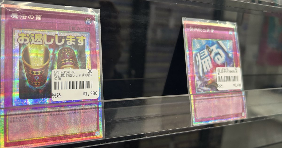 遺品お宝カード店 遊戯王 LIMITED PACKのカードも少し入荷しました🎊 ギラギラ具合が結構