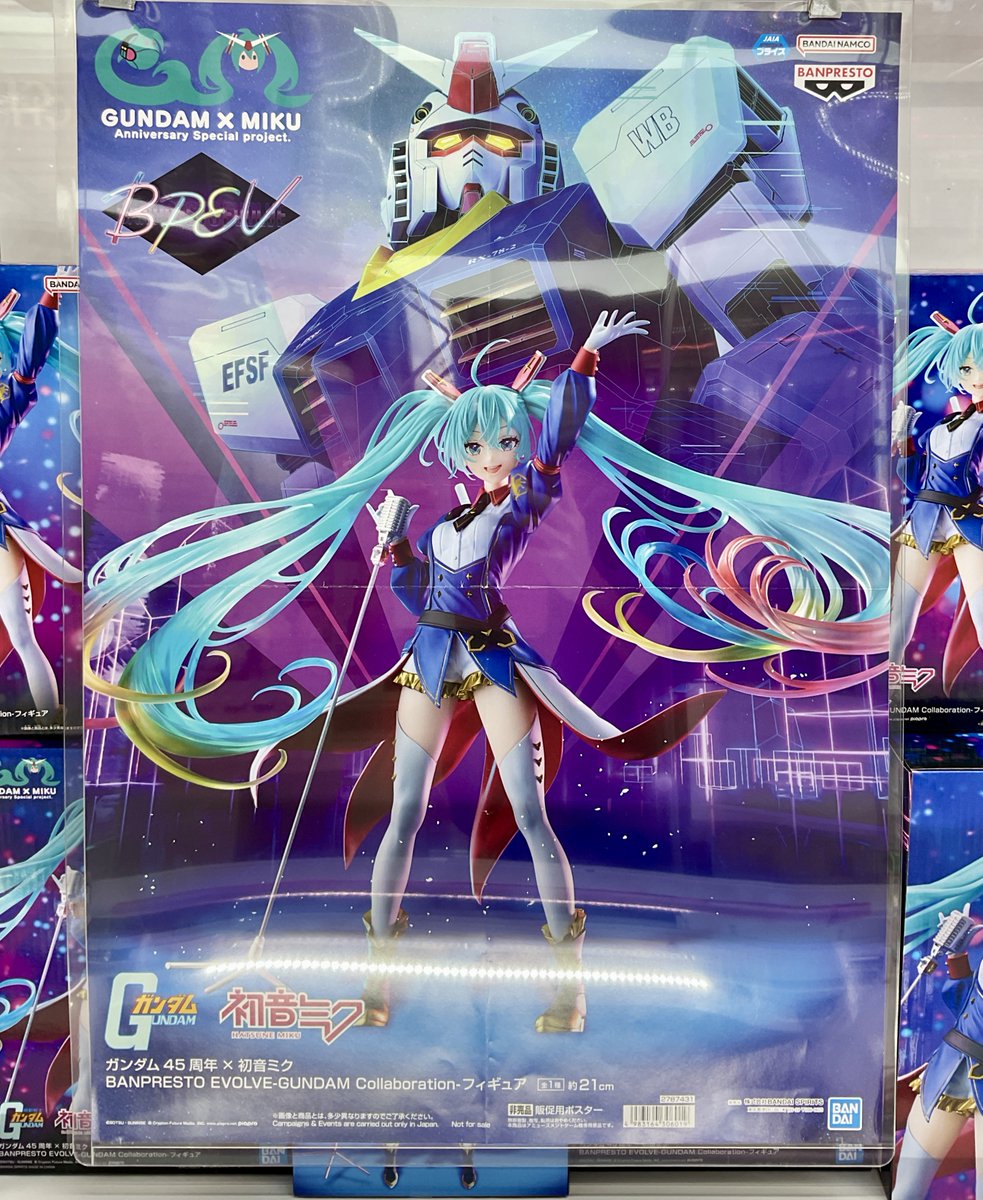 プライズ入荷情報】 『ガンダム45周年×初音ミク BANPRESTO EVOLVE