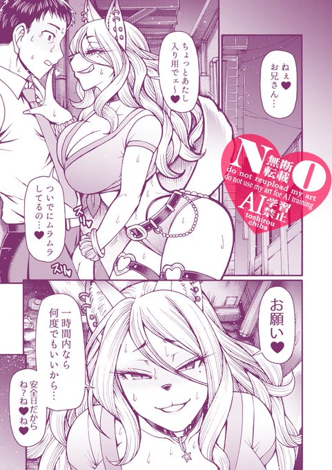 そしてたかしさんトコの「ケモラヴァ」にギャルケモ漫画を寄稿しています。併せてよろしくお願いいたします。https://t.co/vHAm1HlXlx 