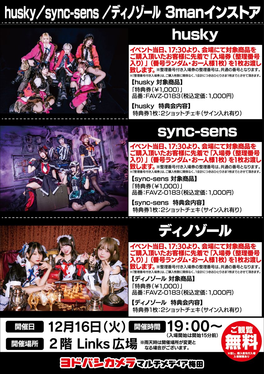 Ismail Hossainページ Y's x adidas]FORUM HI(23 Black): Y's｜THE SHOP YOHJI YAMAMOTO