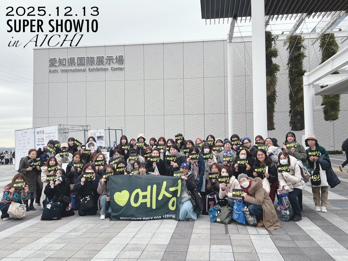 WOONVOICE SUPPORT】 2025.12.13 SUPER SHOW10 in Aichi! いつも