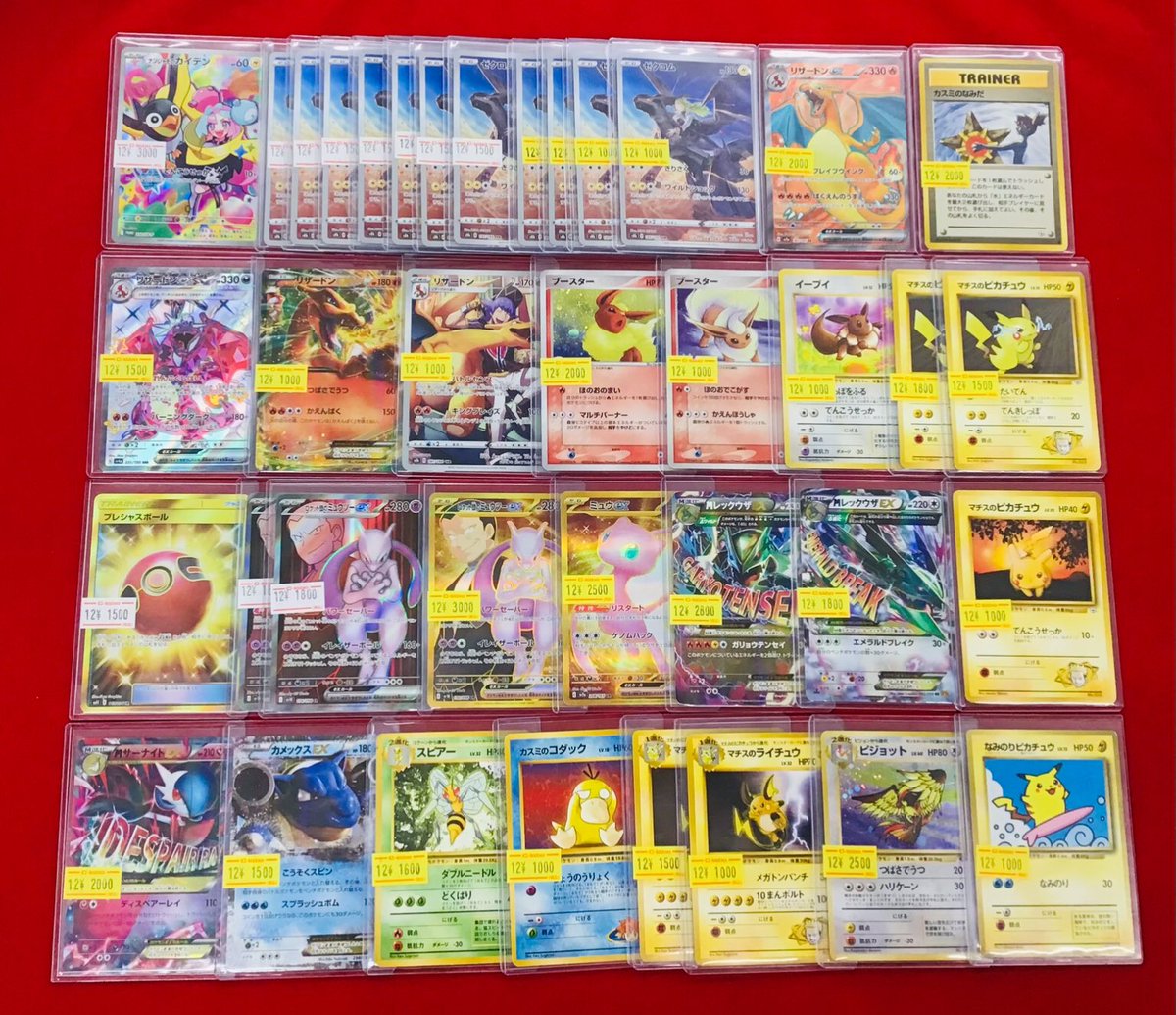 ポケカ 販売情報】 こちらのカードが入荷しました❕❕ 状態確認だけ
