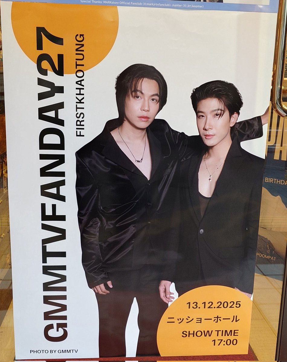茶房さんでポスター拝見しました😊✨ #GMMTVFANDAY27 #FirstKhaotung