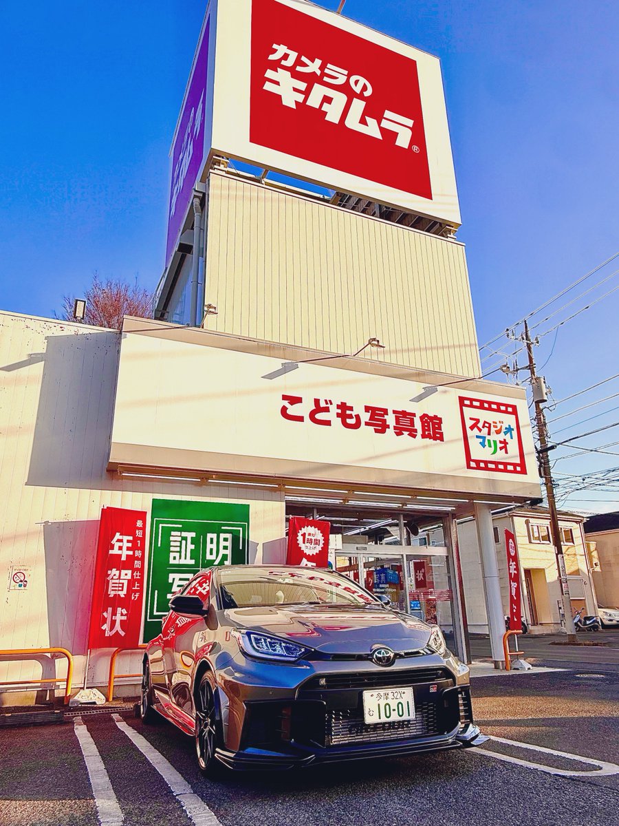 とよまる＠Ninja ZX-14R HG / 24式 GRヤリス Gen2 12/31印旛そば石亭