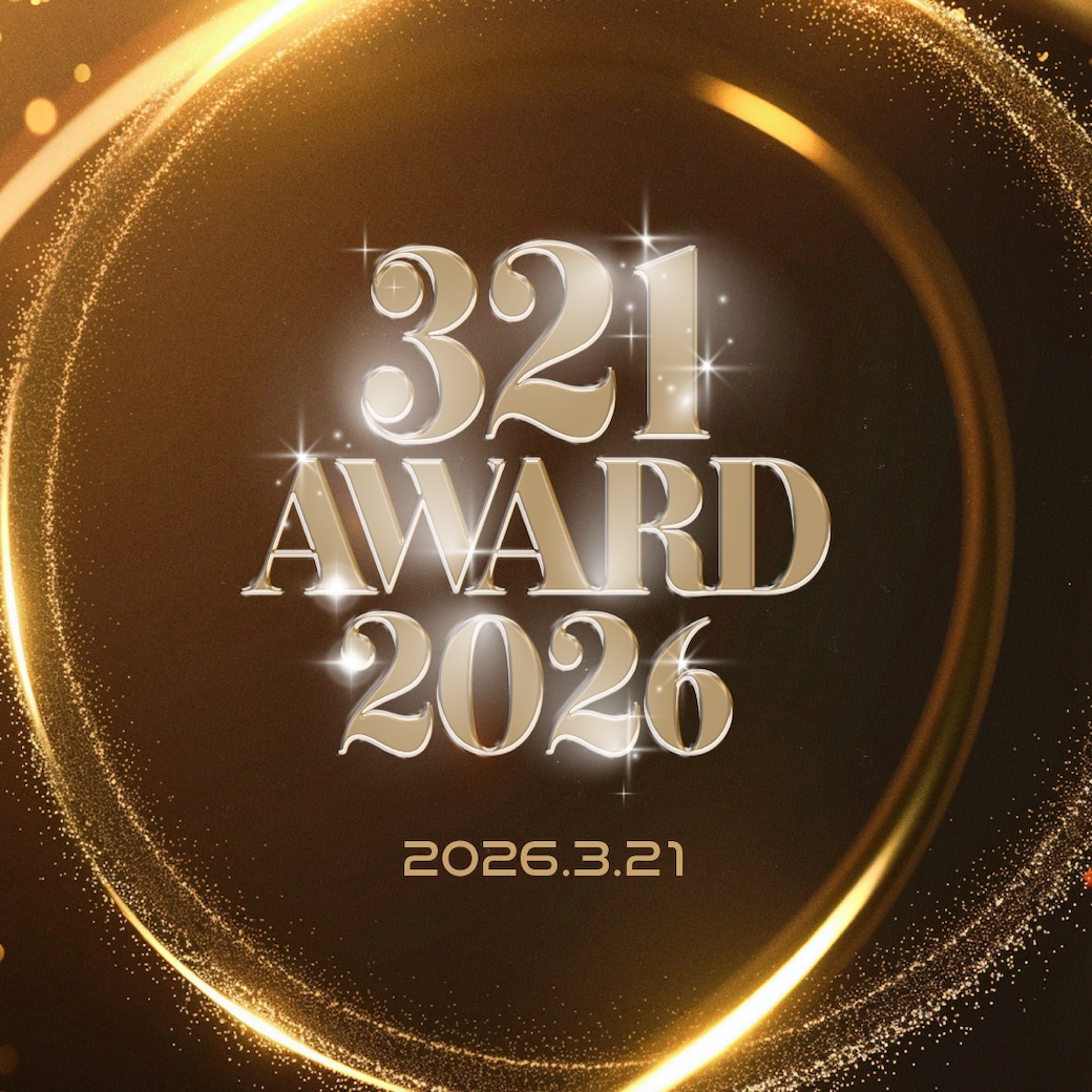 ◆❖◇◇❖◆◆❖◇◇❖◆◆◇ 　　　  　　　　　　　　　 　　　 　　　　　     
             321AWARD2026   
　　 イベントページ公開
◆❖◇◇❖◆◆❖◇◇❖◆◆◇

ライバー・Vライバー共にイベント情報を公開！
321AWARDのステージに立つのは・・？✨
新人ライバーにもチャンスがあります！