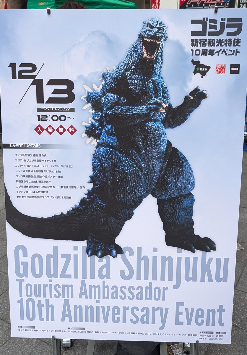 Kam2305's tweet photo. 明日の下見はバッチリ!
会場近くでゴジラの住民票写しも配ってるので、下見される方は是非!
#Amvition https://t.co/tRkjH9rcAW