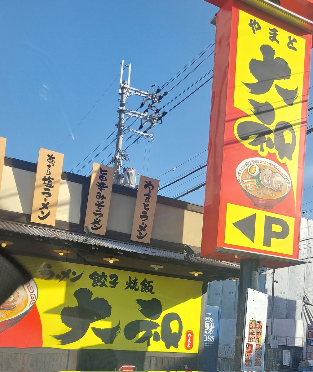 こんな時間に昼飯🍴
急いで食べた😱うましっ💕
でも早く帰りたいよぉ(涙)