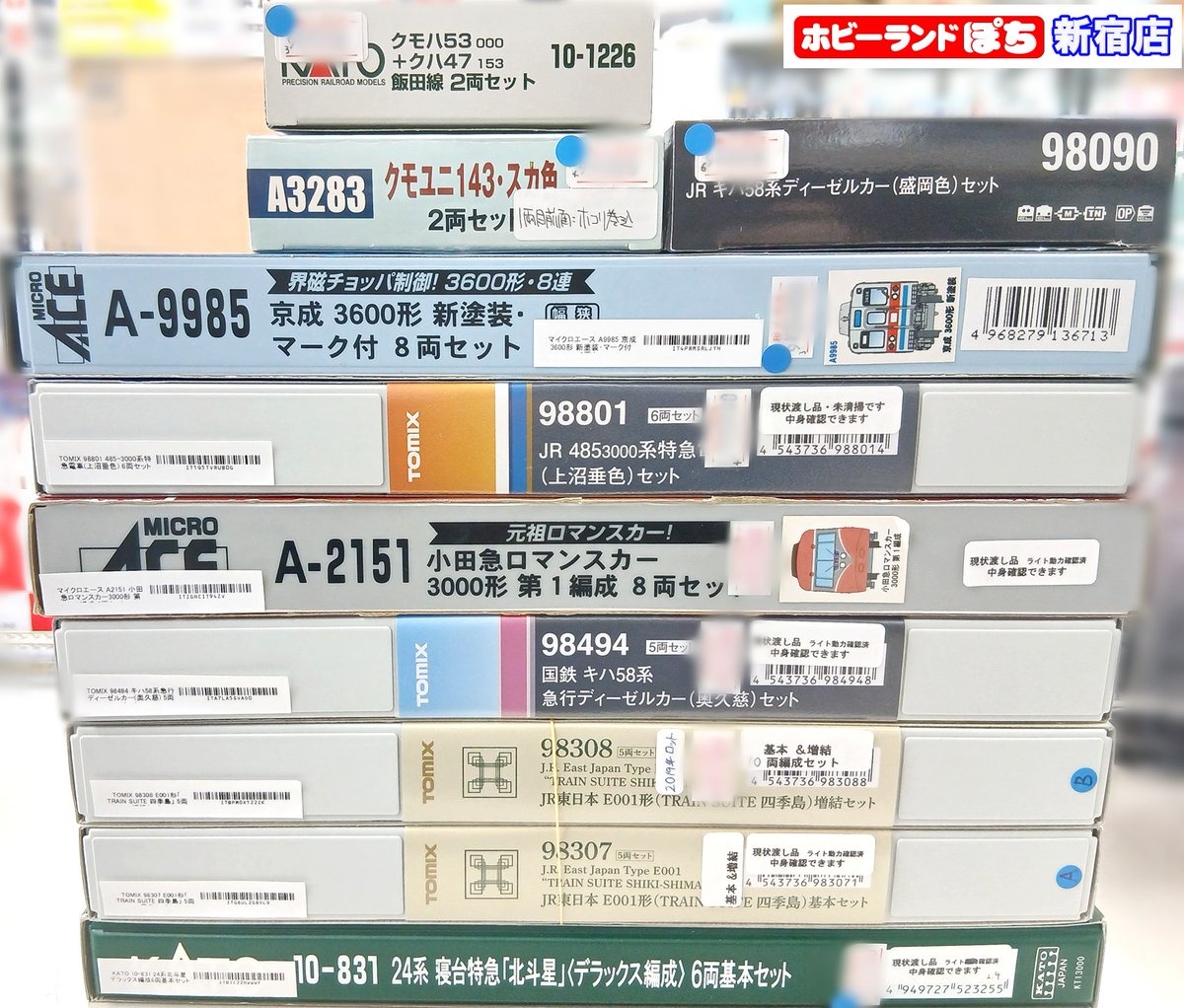 🏙️#ホビーランドぽち #新宿 店 3F🏙️ #Nゲージ #鉄道模型 入荷速報