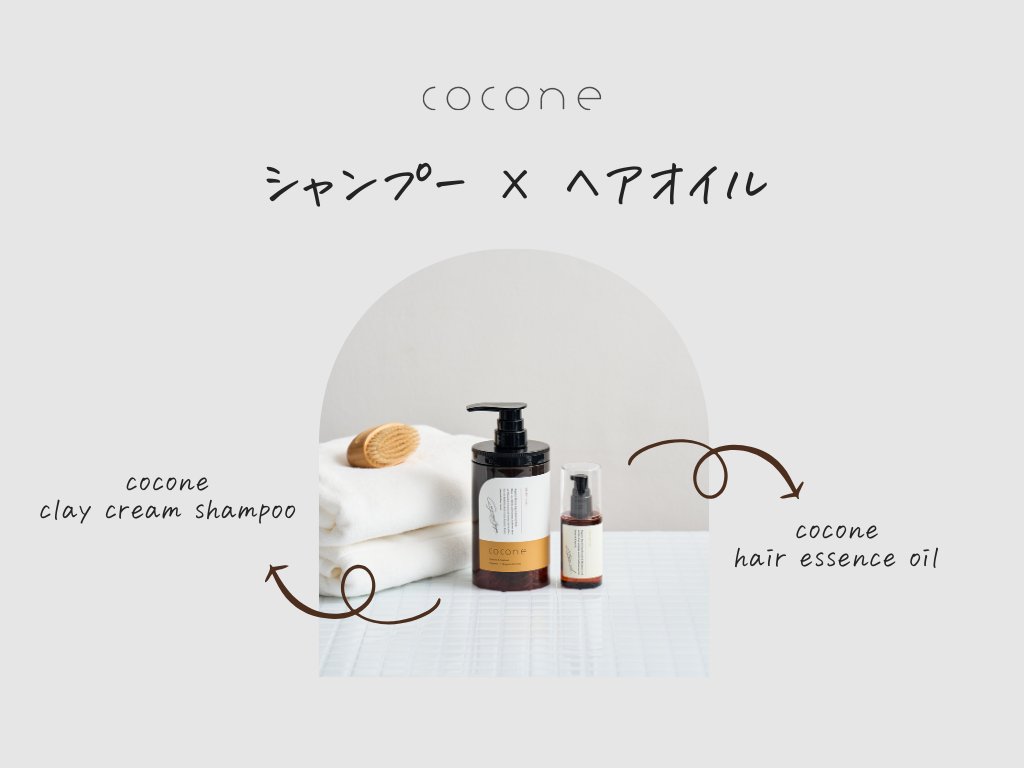✨今やヘアケアの常識となりつつある 「シャンプー×ヘアオイル」の
