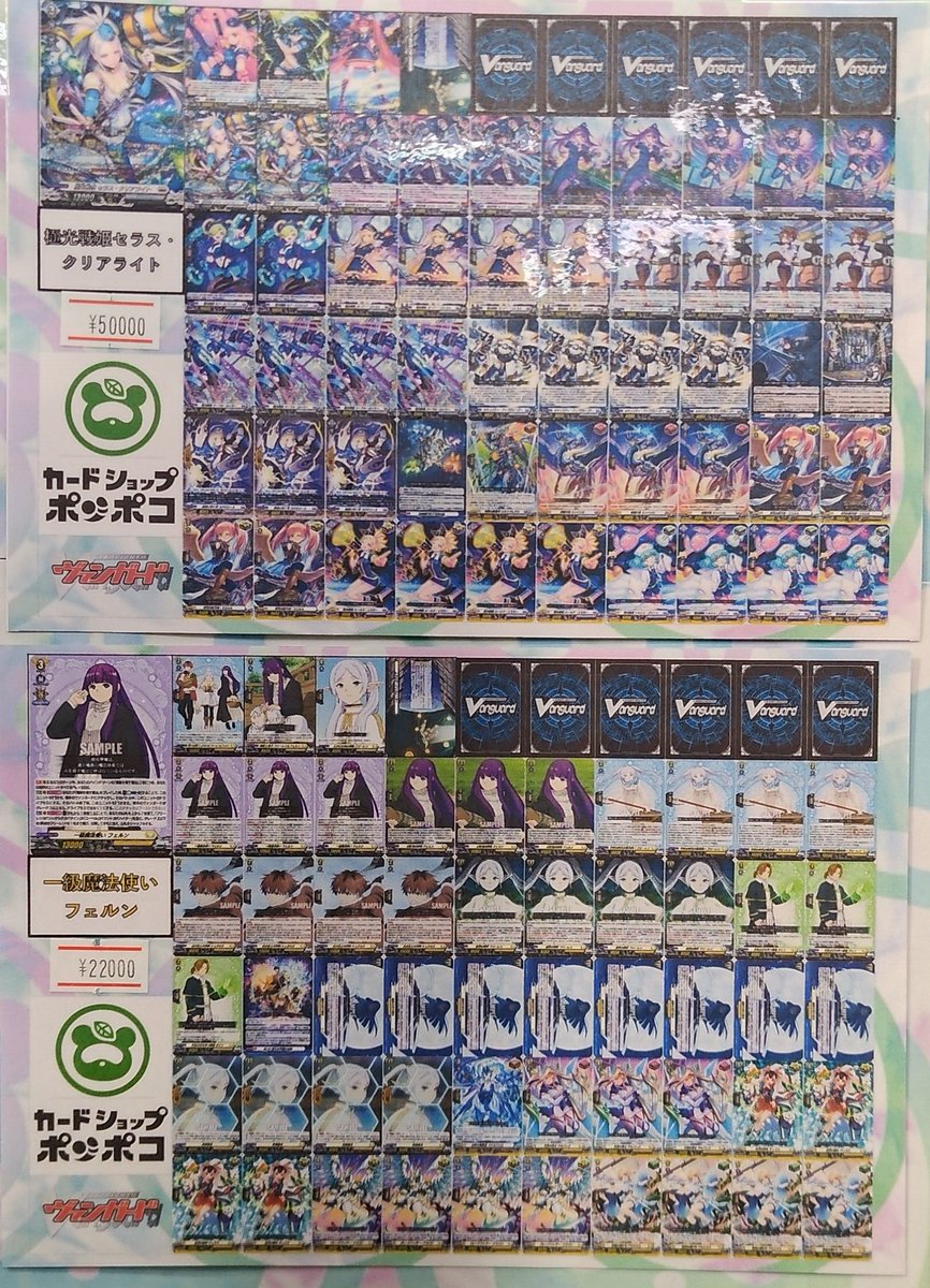 ヴァンガード   デッキ　まとめ売り 販売情報】 ＃ヴァンガード 大好評‼️デッキ販売コーナー 現在の