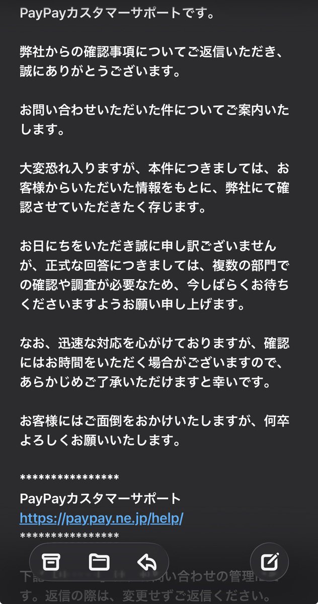 PayPayに問い合わせた結果きた

とりあえず 時間かかるみたい