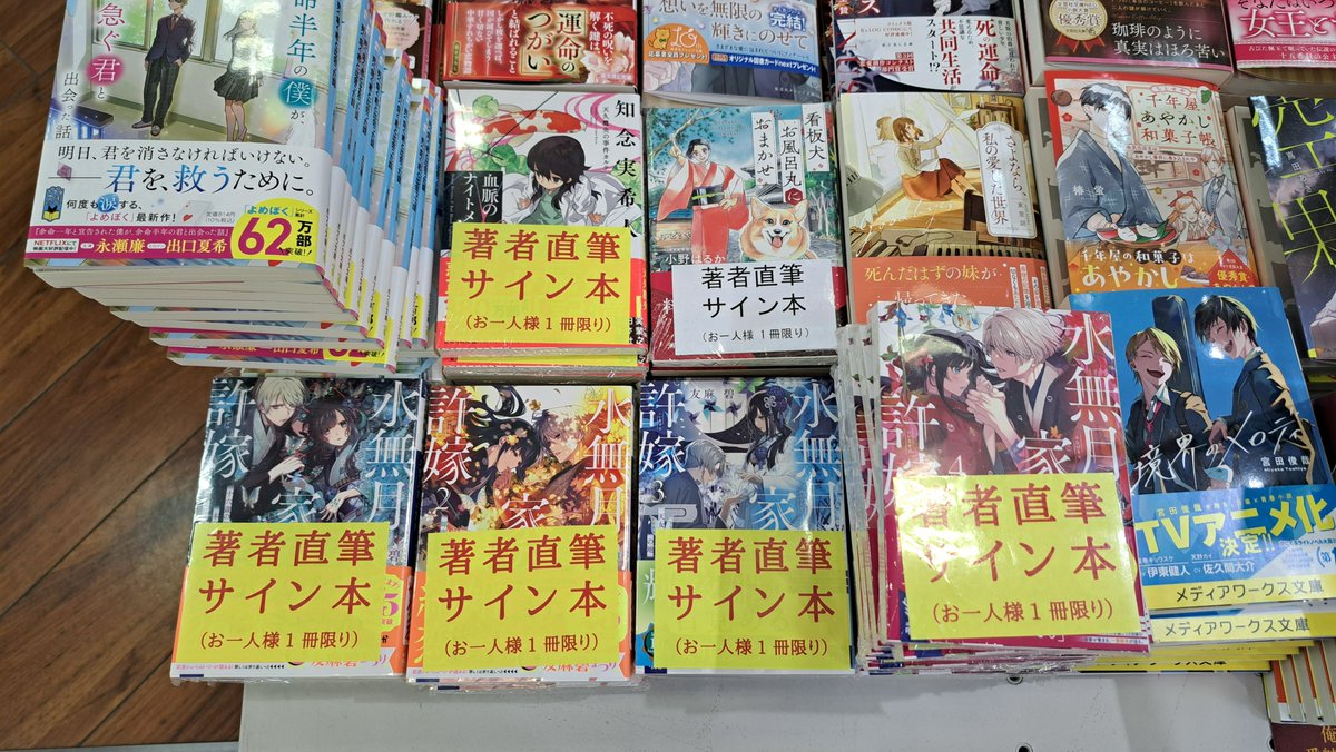 家族。　サイン本 サイン本 – タグ 