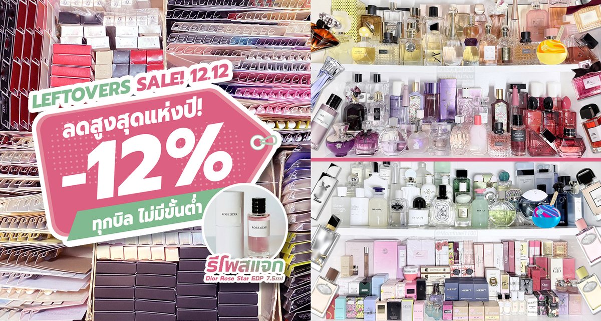 อาจุมม่าบ้าน้ำหอม (ू•ᴗ•ू❁) tweet media