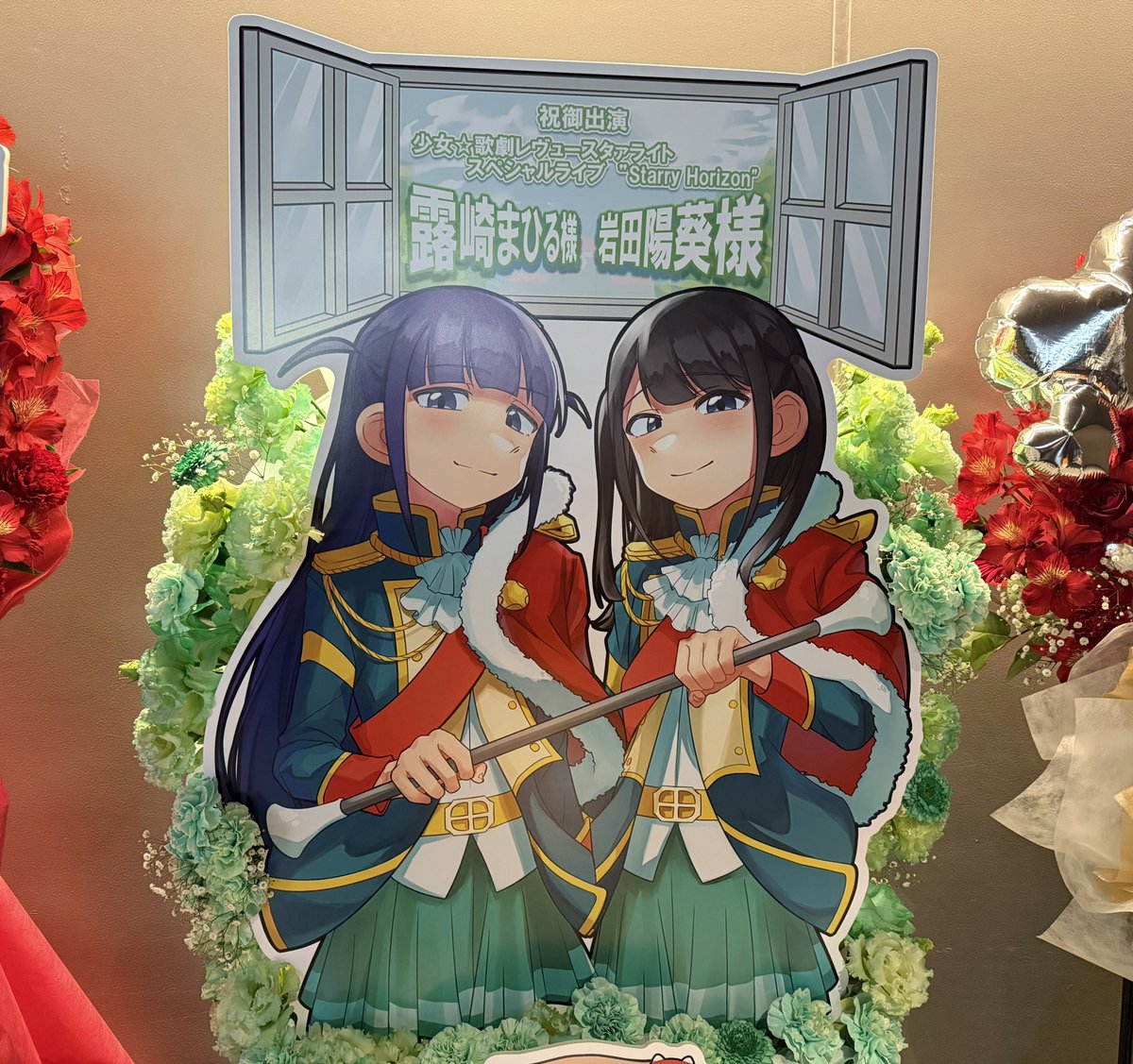 💐ご報告💐 少女☆歌劇レヴュースタァライト スペシャルライブStarry