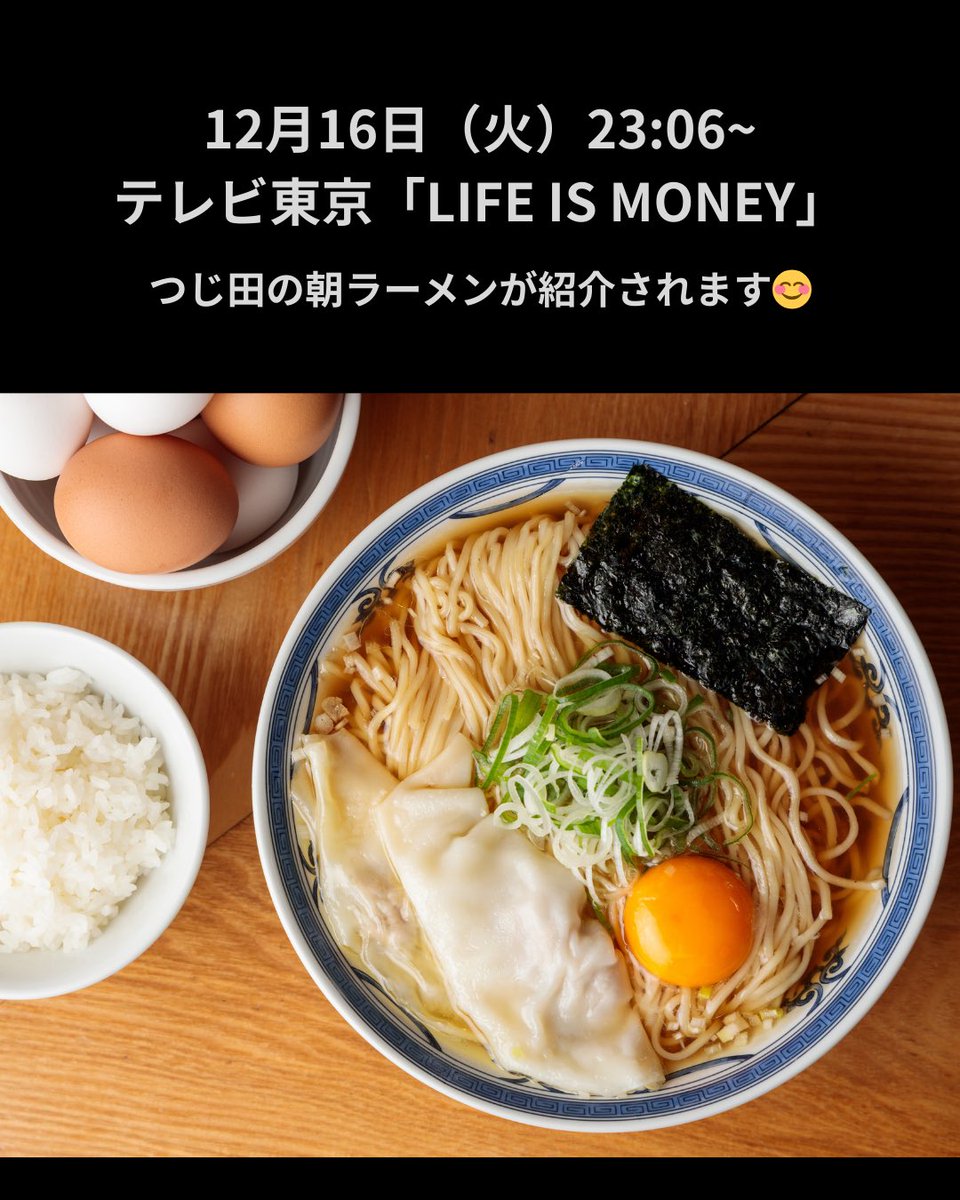 公式】つじ田 (@tsujita1137) / Posts / X